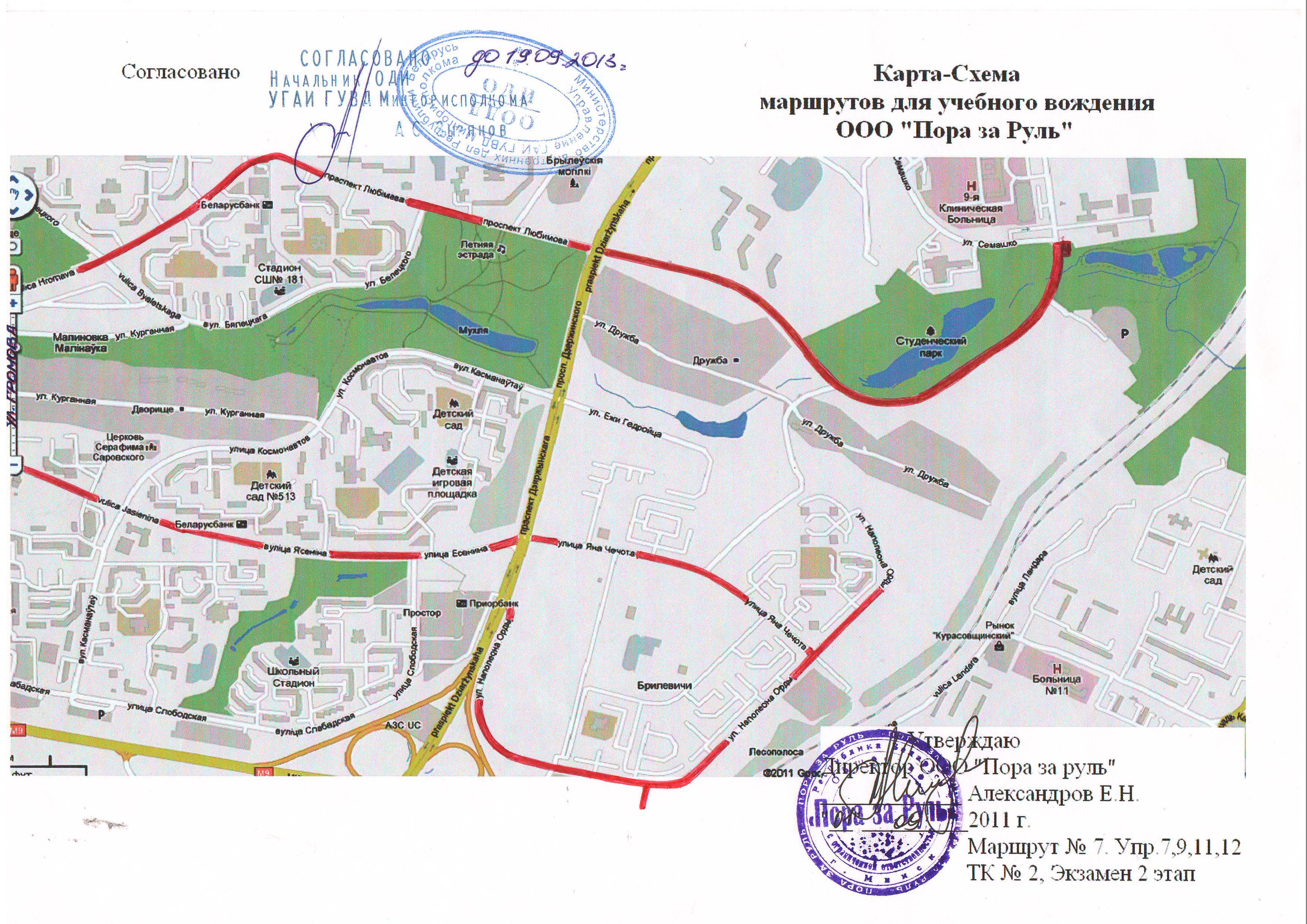 Экзаменационные маршруты ГАИ